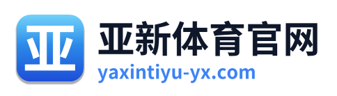 亚新体育官网 Logo